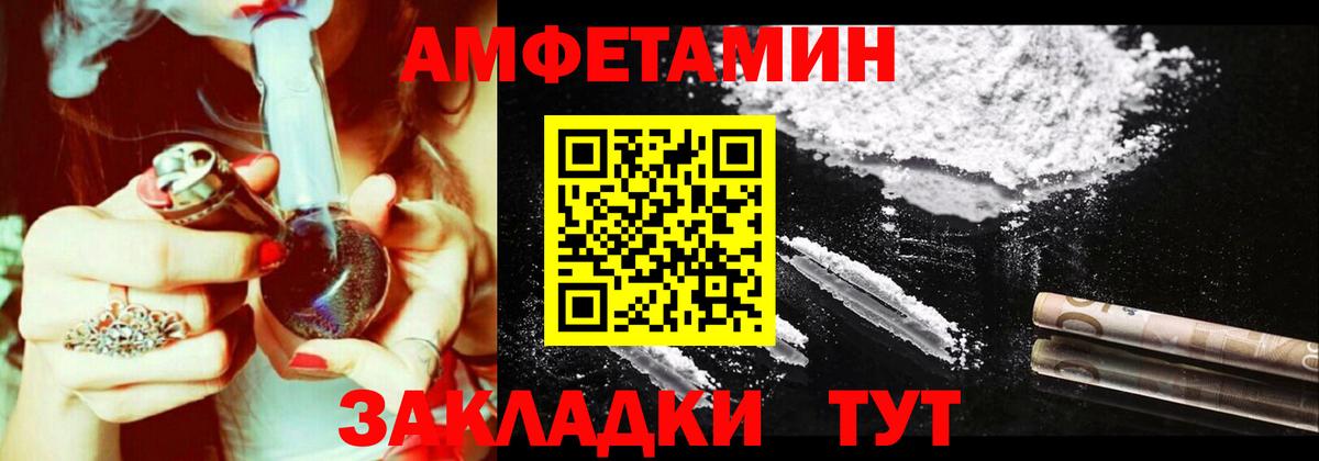 АМФЕТАМИН 97%  Вход с VPN  Амфетамин  Белореченск 