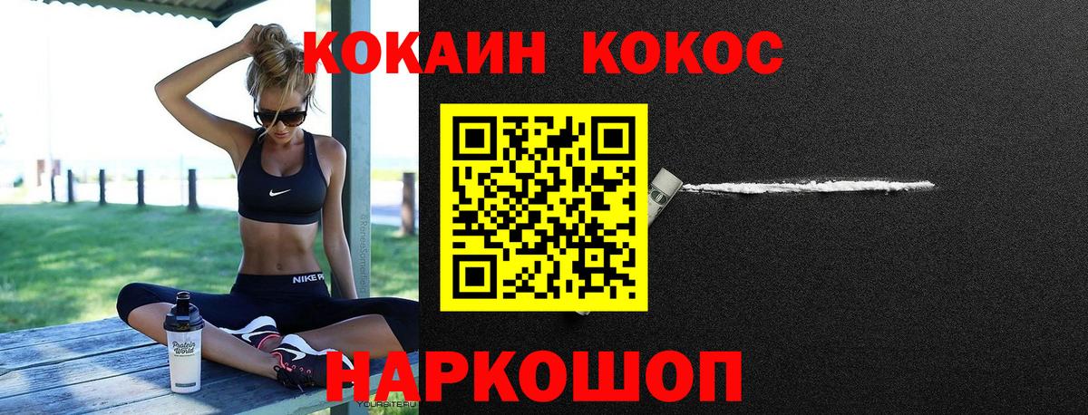 Кокаин 98%  COCAIN Колумбийский  Белореченск  Вход с VPN 
