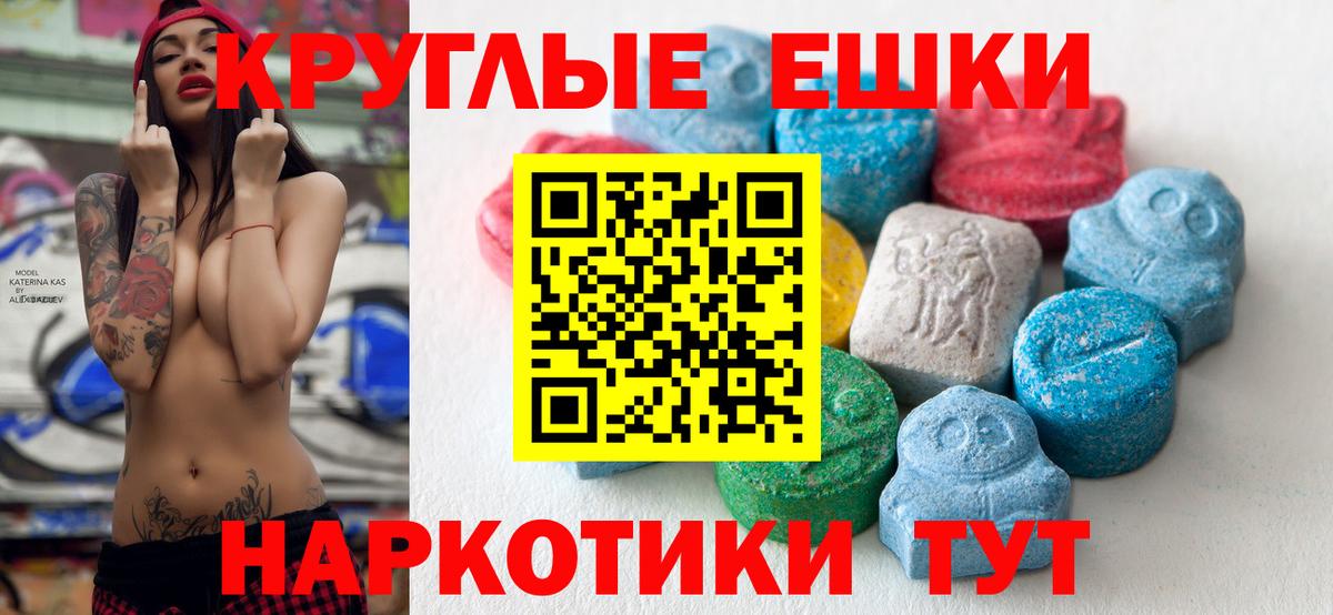 Экстази Punisher  Вход с VPN  Белореченск  Ecstasy  Ecstasy таблы 