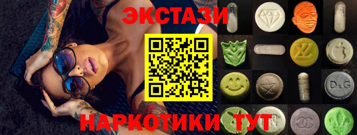 Ecstasy 300 mg Белореченск