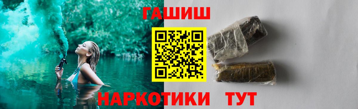 ГАШ Cannabis Белореченск