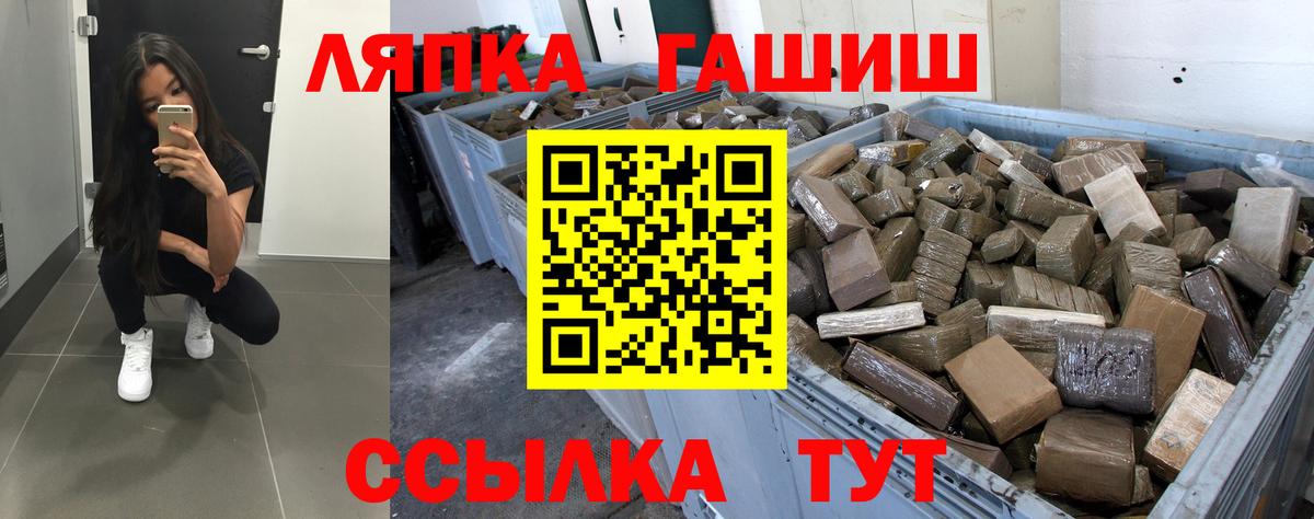 Белореченск  ГАШИШ Изолятор  Вход с VPN  Гашиш ice o lator 