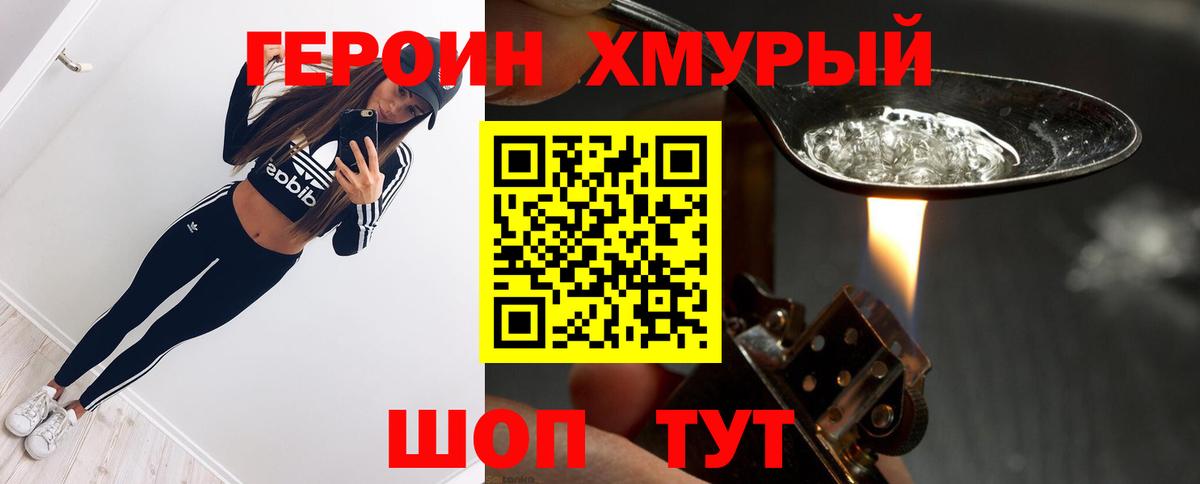 Белореченск  ГЕРОИН афганец  Вход с VPN 