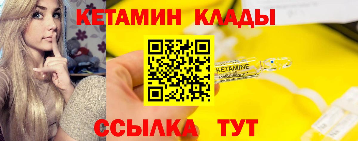 КЕТАМИН ketamine Белореченск