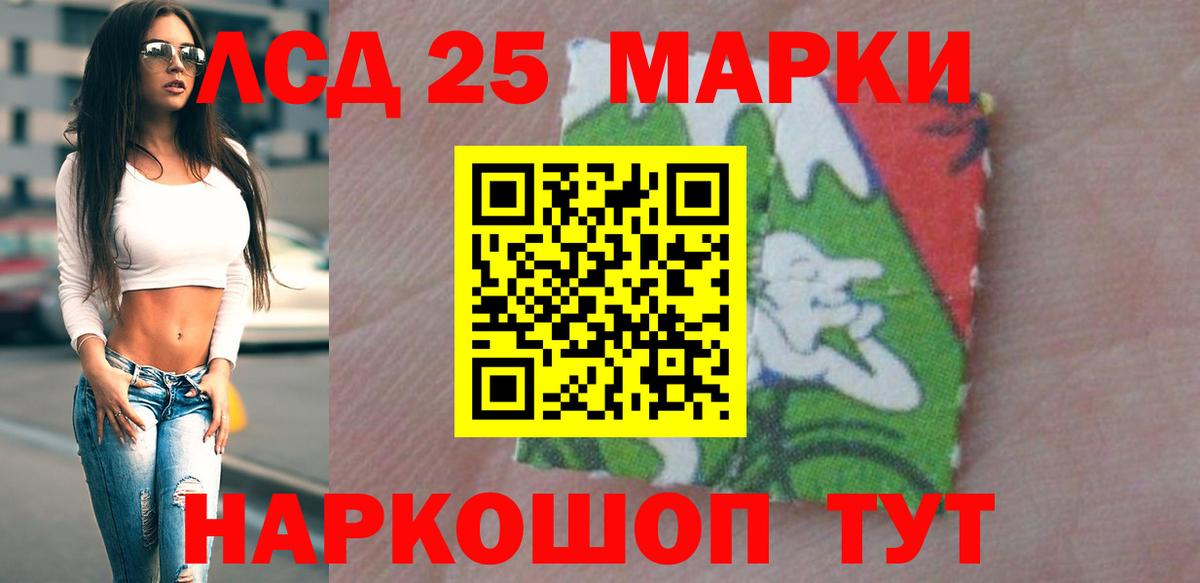 LSD-25 экстази  Лсд 25 экстази ecstasy  Вход с VPN  Белореченск 