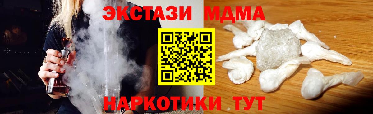 MDMA  MDMA crystal  Белореченск  Вход с VPN  MDMA кристаллы 