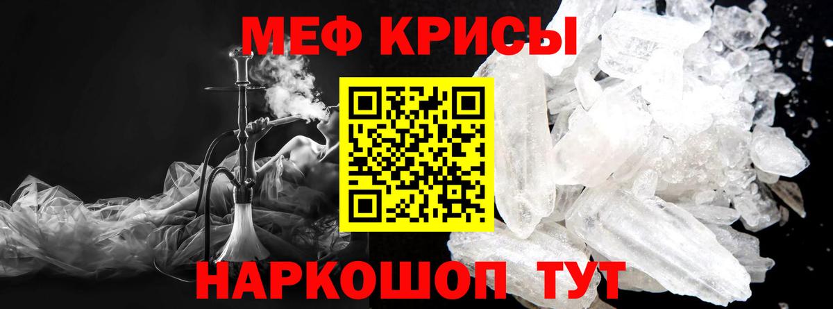 Белореченск  МЯУ-МЯУ  где продают   МЯУ-МЯУ mephedrone  Вход с VPN 
