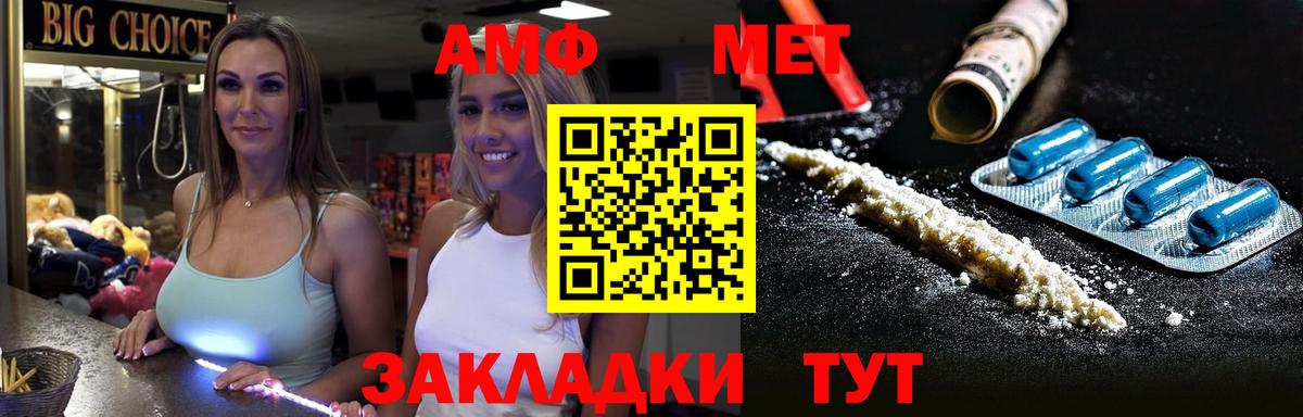 МЕТАМФЕТАМИН винт  Вход с VPN  МЕТАМФЕТАМИН винт  Белореченск 