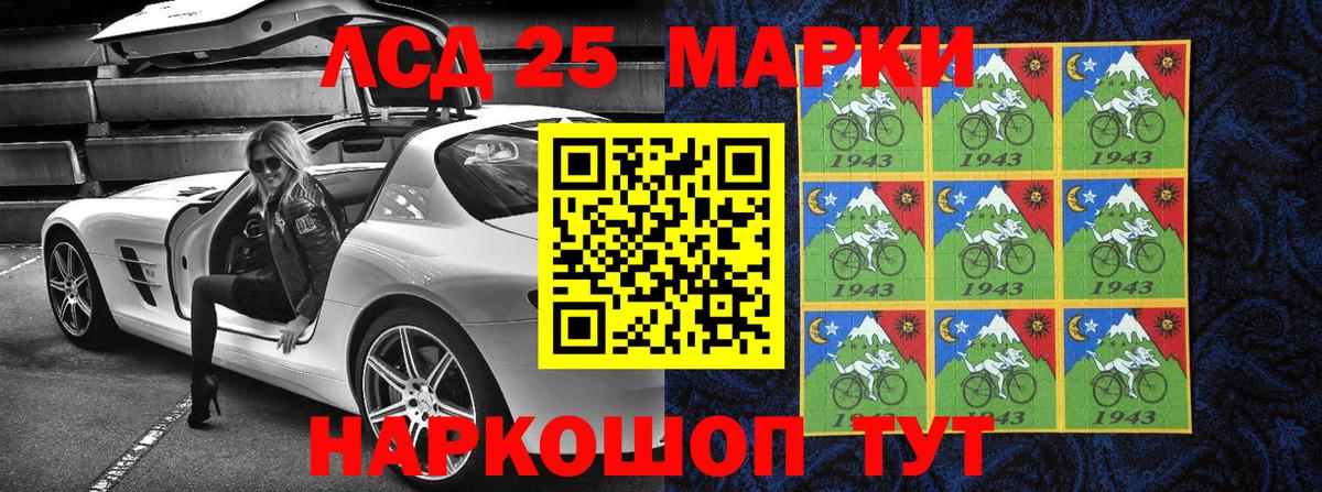 Наркотические марки 1500мкг Белореченск